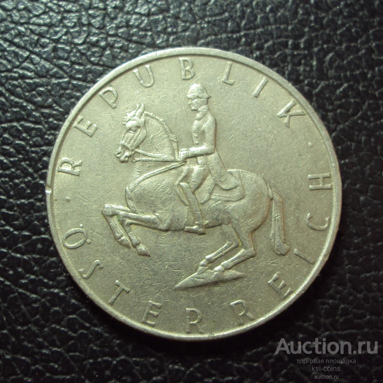 Австрия 5 шиллингов 1969 год.