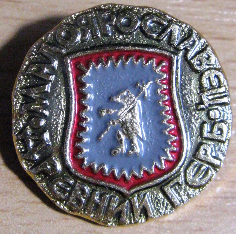 22-013 МАЛОЯРОСЛАВЕЦ ДРЕВНИЙ ГЕРБ ГЕРАЛЬДИКА