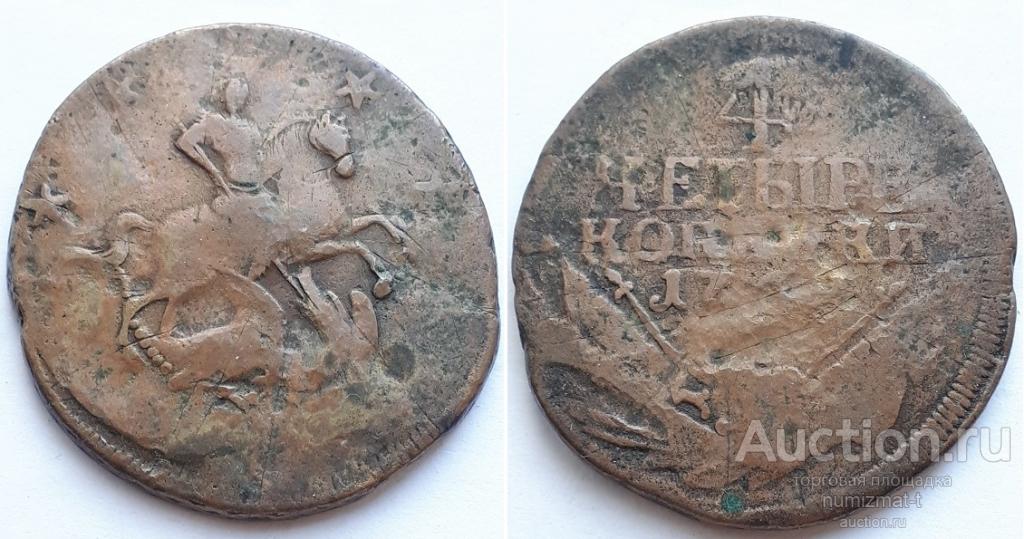 Российская Империя 4 копейки 1762, Пётр Третий. Имеется видео.