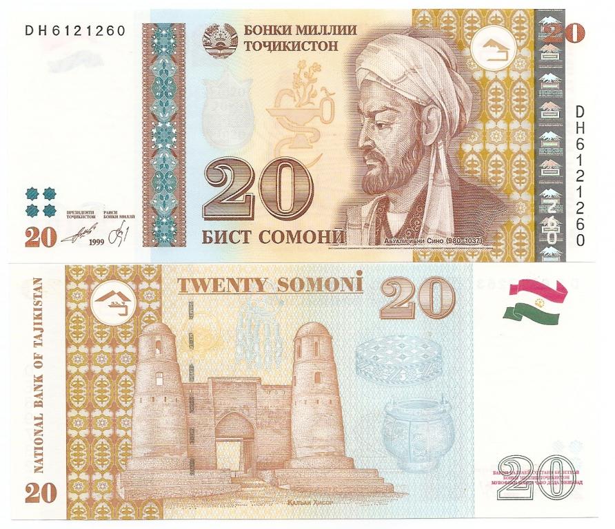 Таджикистан 1999 (2013 год), 20 сомони, серия DН. UNC.