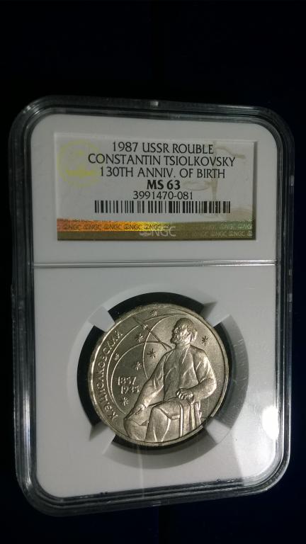 1 рубль 1987 года. Константин Циолковский. MS 63. СЛАБ NGC. RRR