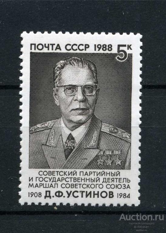 1988 почта