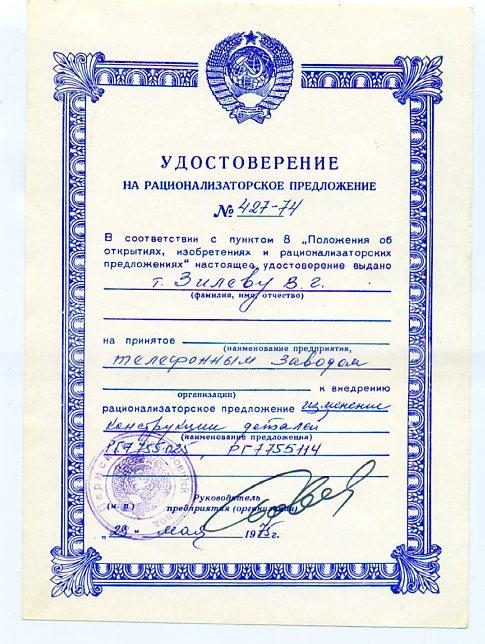 Положение о рационализаторских предложениях на предприятии образец