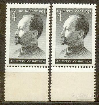 СССР 1977 СК 4641 ** ДЗЕРЖИНСКИЙ на простой и люминесцентной бумаге УФ UV ПОЛЕ