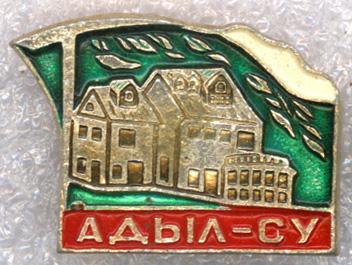 Турбаза Адыл-Су * Кабардино-Балкария