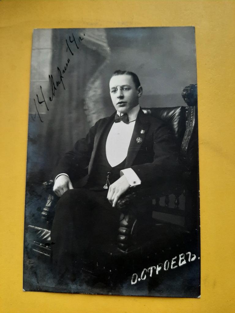 АВТОГРАФ АРТИСТ ОЛЕГ СТРОЕВ МАРТ 1914 г ЦАРСКАЯ РОССИЯ