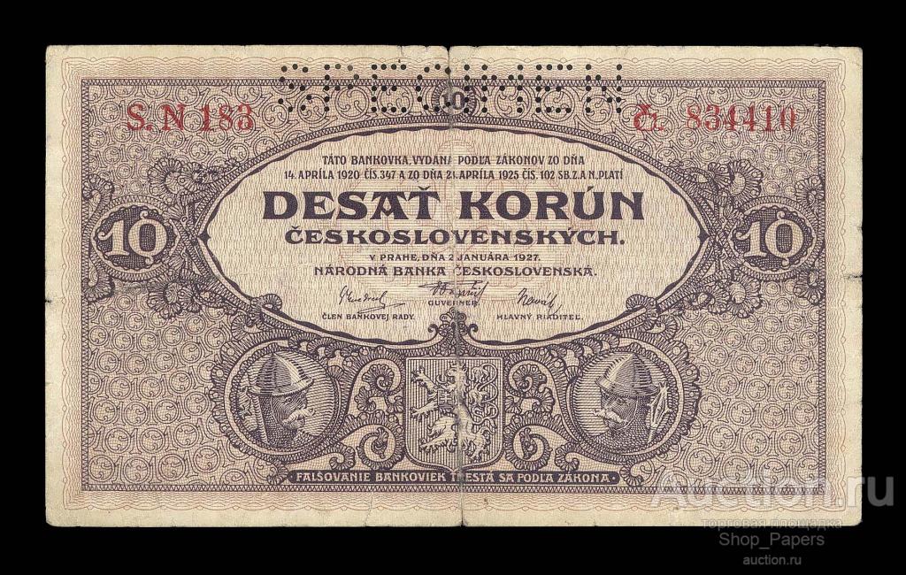 ЧЕХОСЛОВАКИЯ 10 крон 1927 образец SPECIMEN S.N 183