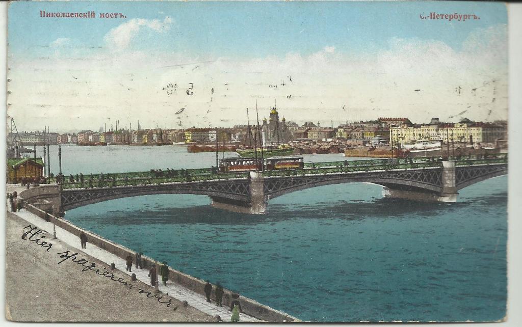 антикварная.С.ПЕТЕРБУРГ.      НИКОЛАЕВСКИЙ МОСТ!!!.вид.панорама.