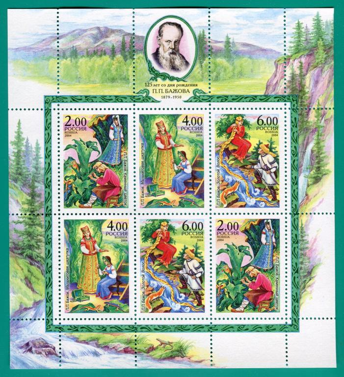 2004 912-914 Сказы П.П. Бажова. МЛ **