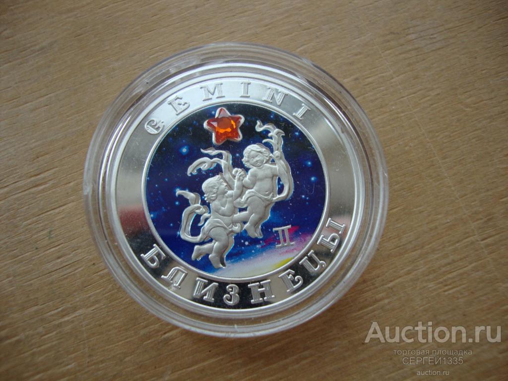Армения 100 драм 2008 Близнецы Знаки зодиака ВСТАВКА СЕРЕБРО