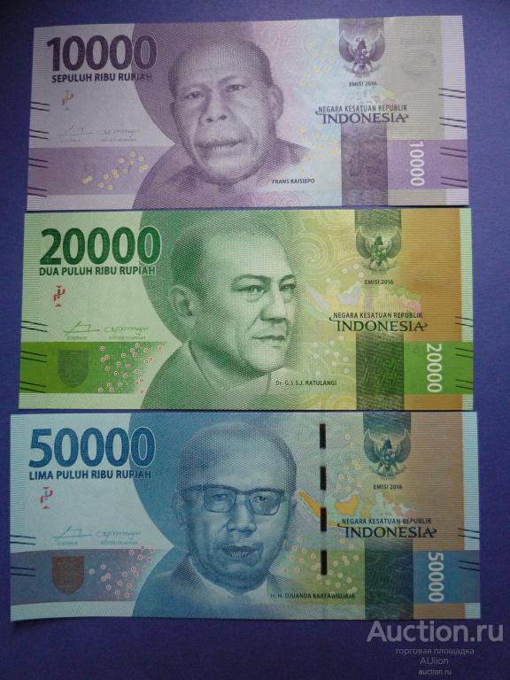 Индонезия 10000 + 20000 + 50000 рупий 2016 г. Серии АА*. UNC, Пресс