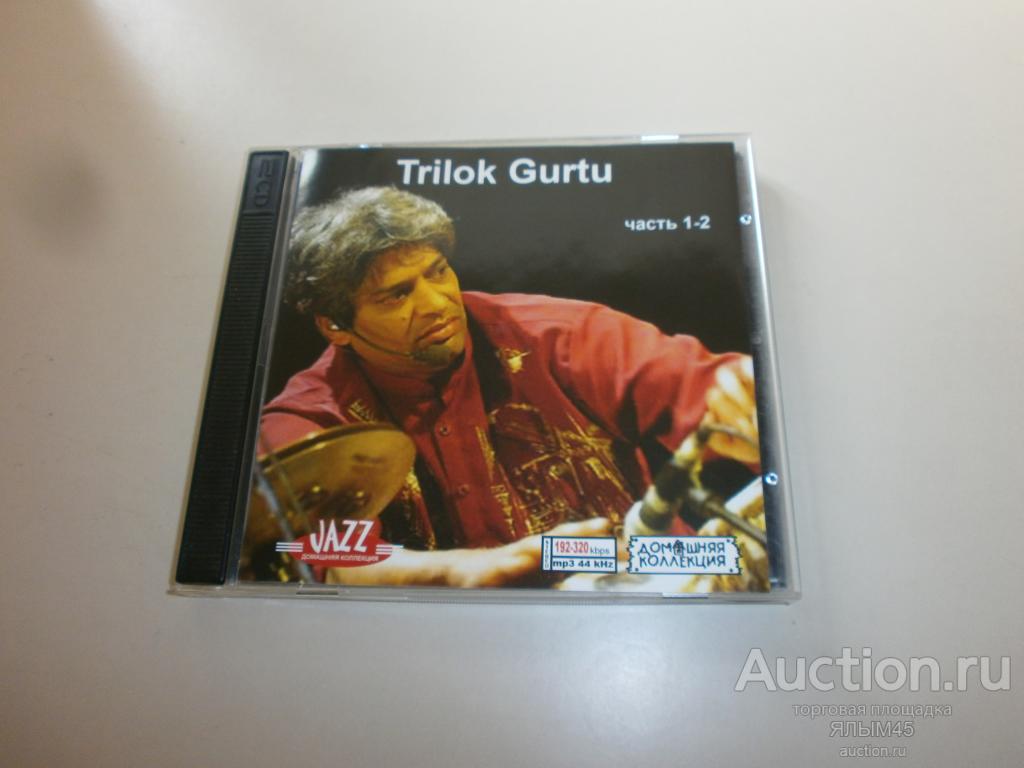 Trilok Gurtu часть 1-2  2CD MP3 Домашняя коллекция! ДЖАЗ!