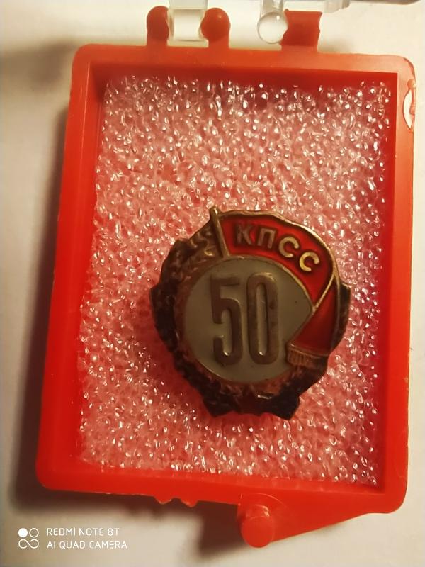 значок 50 лет в КПСС (серебро, эмаль)