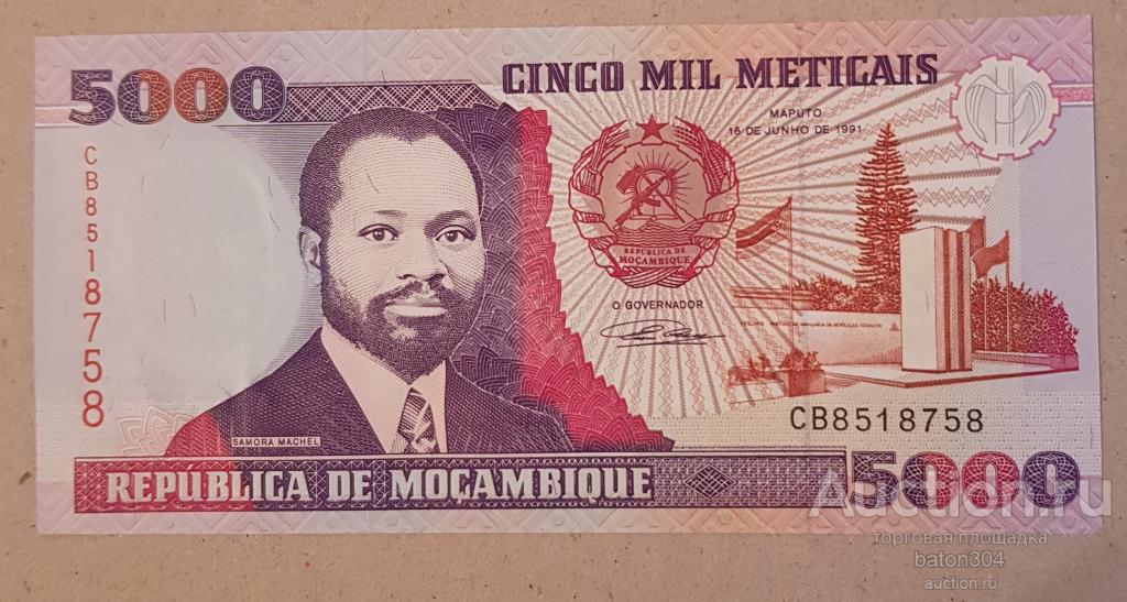 Мозамбик 5000 метикаль 1991 г. UNC пресс.