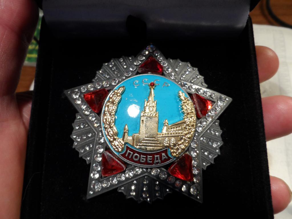 ОРДЕН ПОБЕДЫ ( ТОЧНАЯ КОПИЯ ) БОЛЬШОЙ - РЕДКИЙ — покупайте на Auction ...