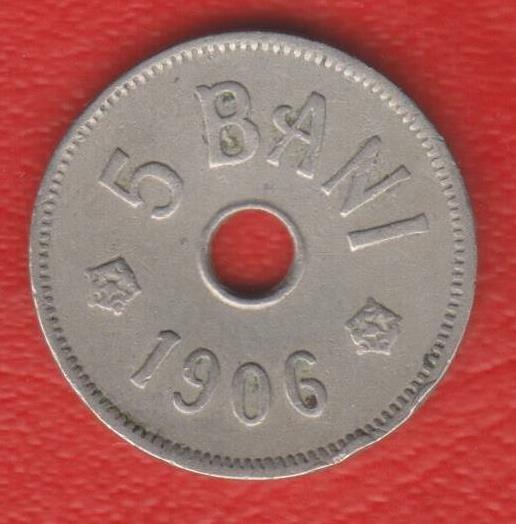 Румыния 5 бани 1906 г. J Гамбург