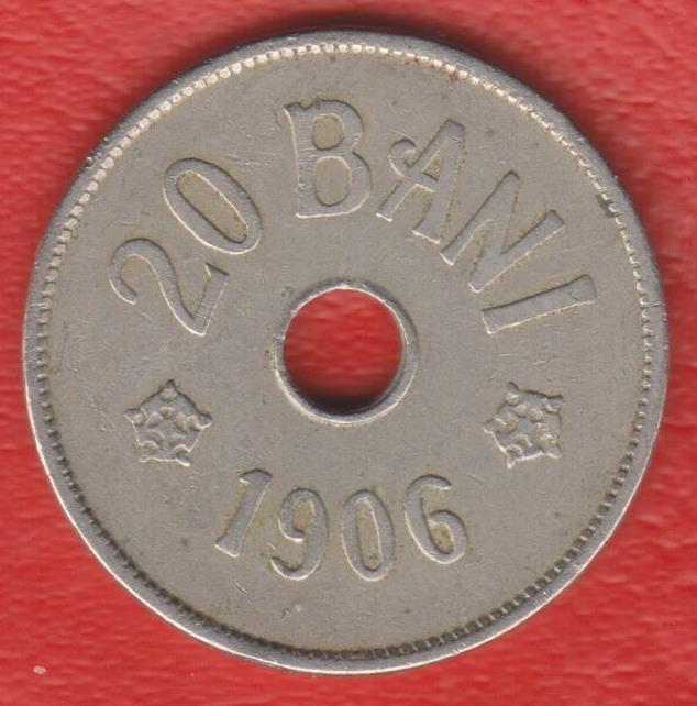 Румыния 20 бани 1906 г. без знака мондвора