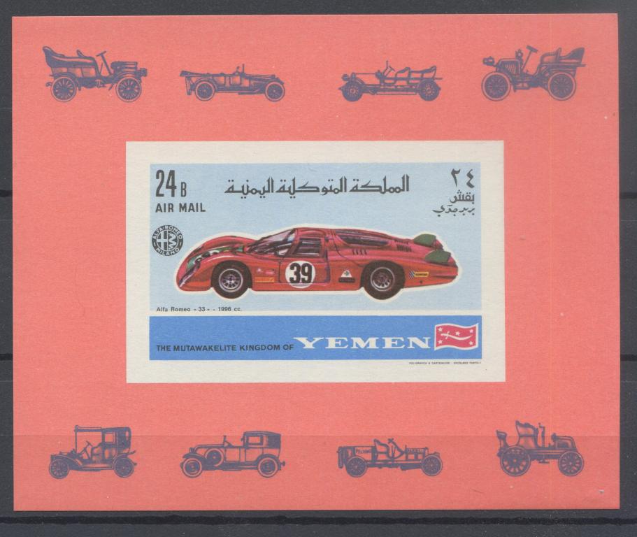 Гоночные автомобили, блок без зубцов, Йемен, 1969, MNH MI 9 euro (block 147)