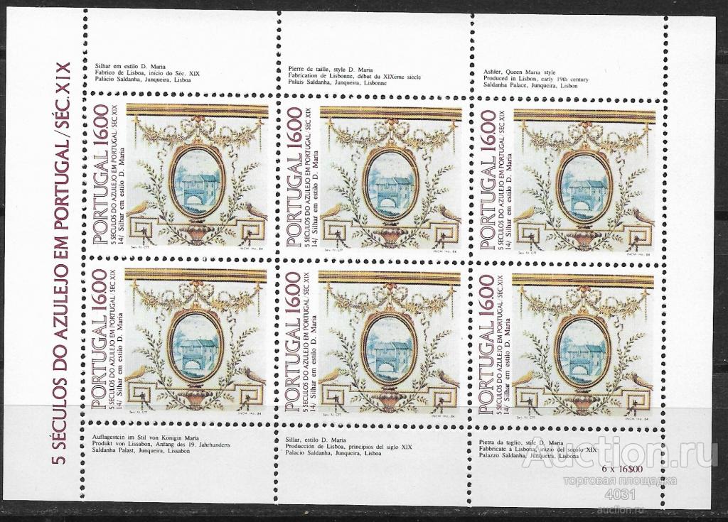 Португалия.  узоры   Ми  1640   **