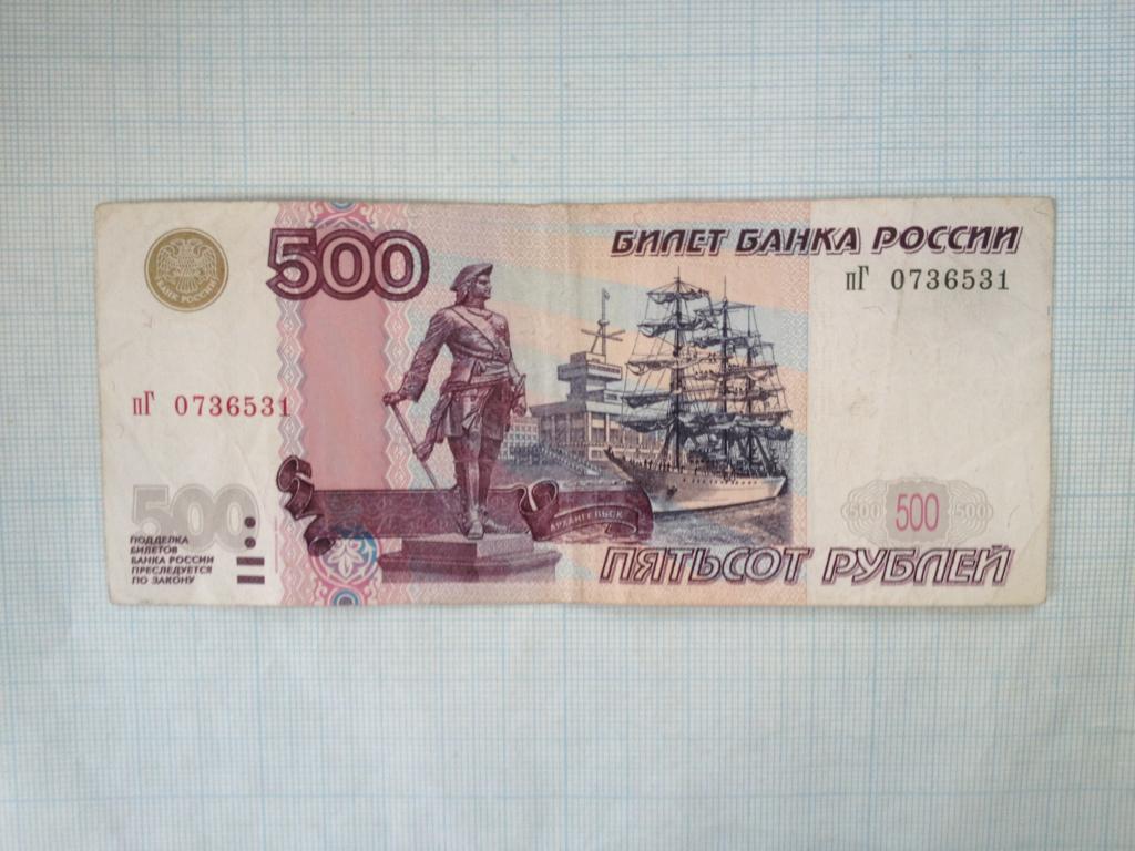 500 рублей семенов. 500 Рублей 2004. 500 Рублей модификация 2004. 500 Рублей модификации 2004 г.. 500 Рублей 2004г.