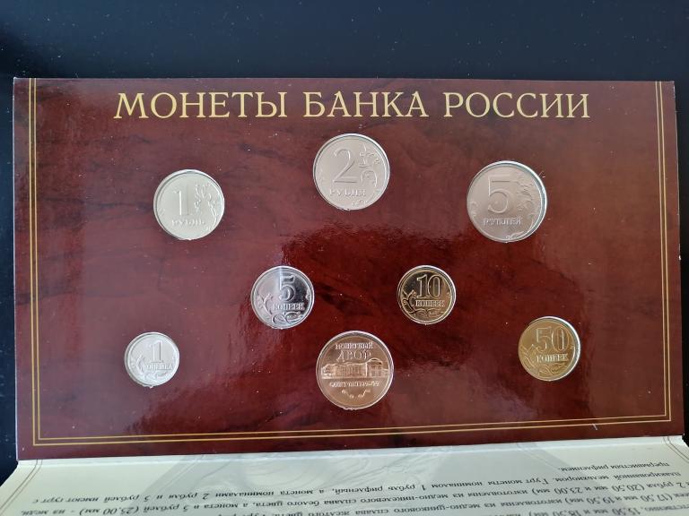 Банки москвы монеты купить. Набор СПМД монет 2002. Годовой набор монет. Годовые наборы монет России. Годовой набор монет 2002 года.