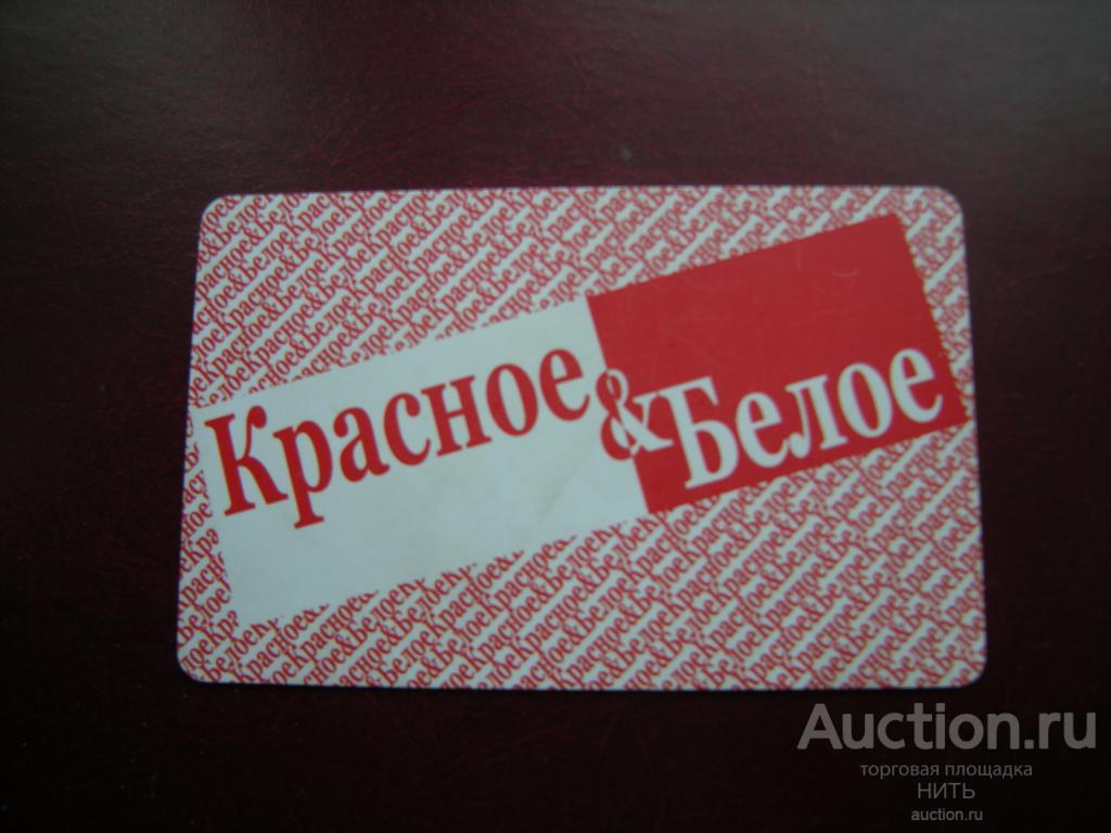 Фото Карты Красное Белое