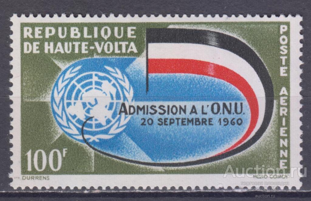 Верхняя Вольта 1962 2-я годовщина вступления в ООН Mi113 MLH