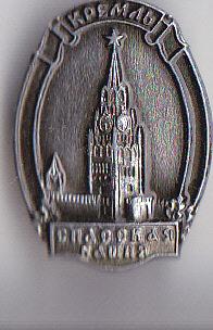 Москва. Спасская башня. ММД