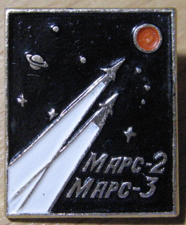 13-028 МАРС-2 МАРС-3 КОСМОС