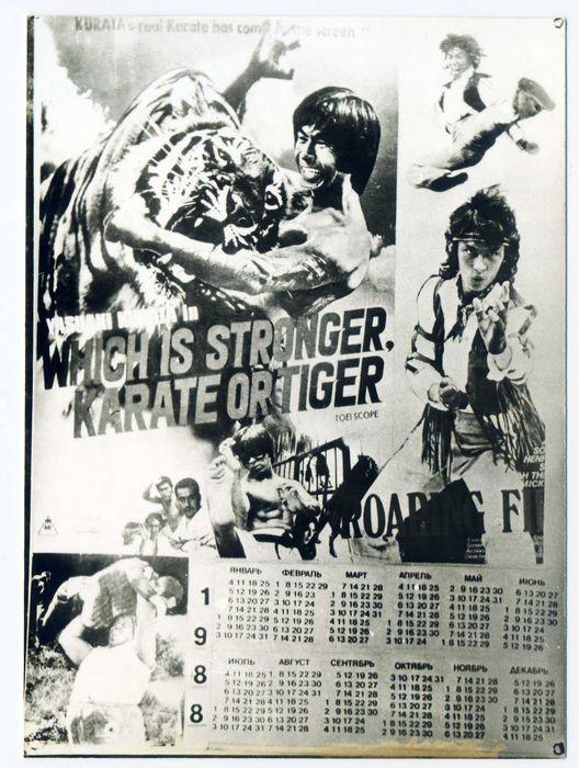 Негативы к кооперативным фото 90х.Yasuaki Kurata in Which is stronger