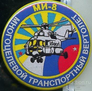 авиация, многоцелевой трансспортный вертолет МИ-8 