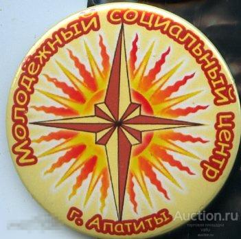 Апатиты, молодежный социальный центр