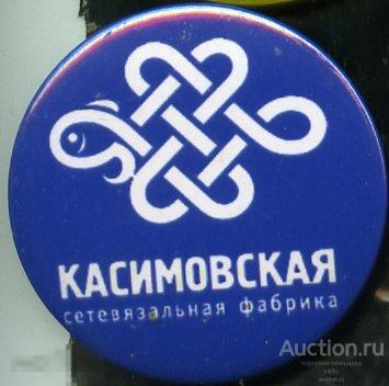 Касимовская Сетевязальная Фабрика Интернет Магазин