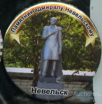 Сахалин, Невельск, памятник адмиралу Невельскому