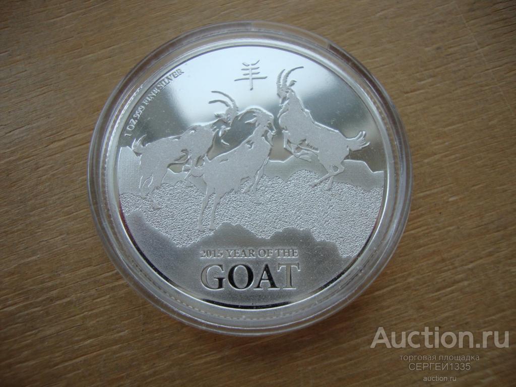 Ниуэ 2 доллара 2015 Год козы Лунный календарь СЕРЕБРО