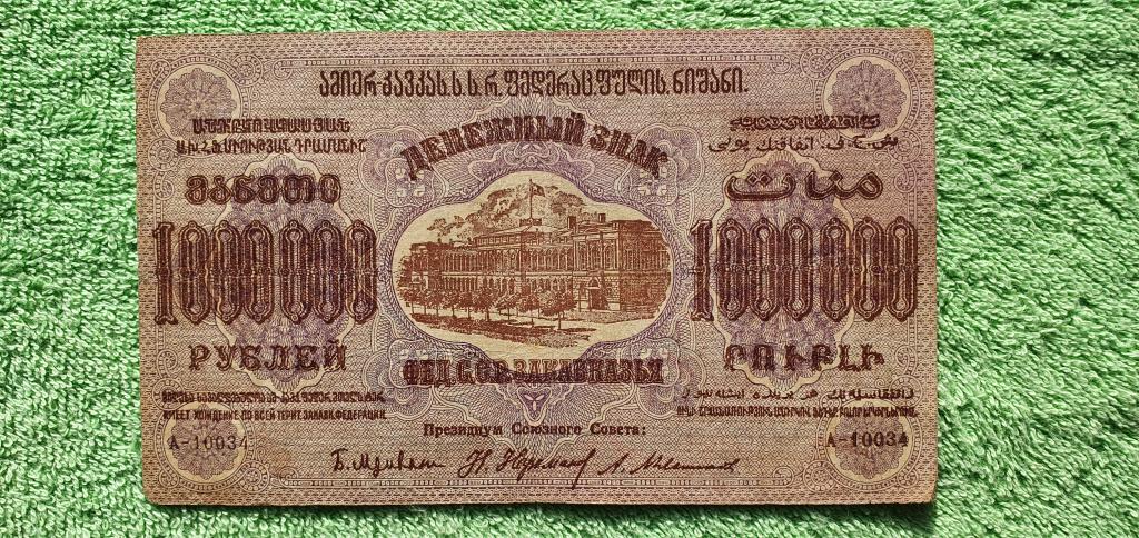 5000000 в рублях