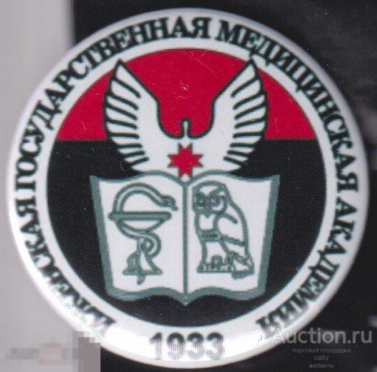 Игма работа. Ижевская государственная медицинская академия внутри. Эмблема игма ижевск. Игма работа. Ижевская медицинская академия.