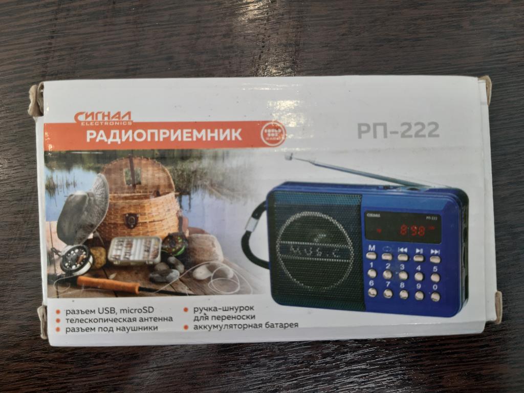 Сигнал рп 222 схема