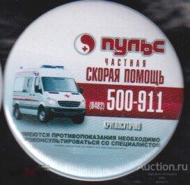 Частная Скорая Помощь Пульс 