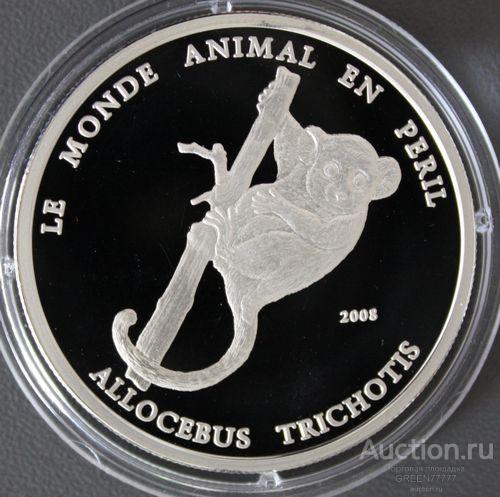 ТОГО ЛЕМУР ФАУНА (серебро ПРУФ)!!!!!!!!!