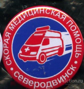 Северодвинск, медицина, станция скорой помощи 