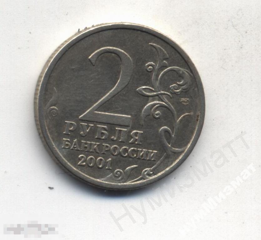 2 Копейки 1987 Года Цена