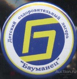 МФТИ им. Баумана, детский оздоровительный лагерь Бауманец 
