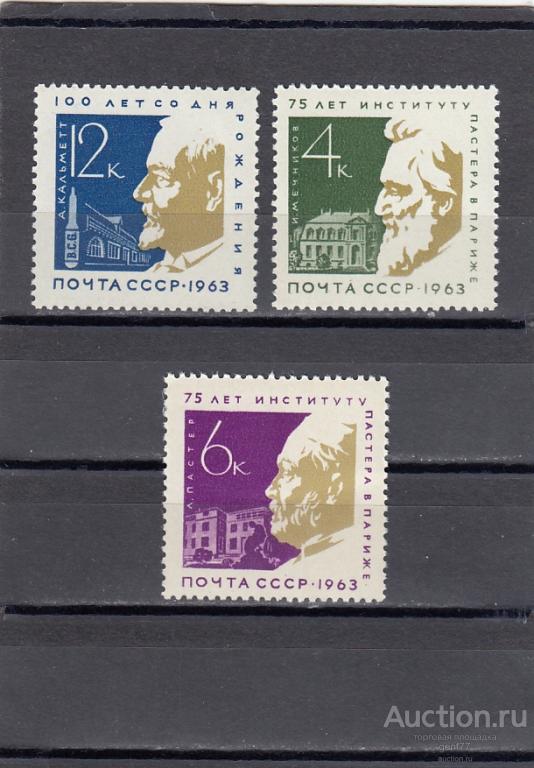 1963  Институт Пастера в Париже Серия   Сост**  MNH