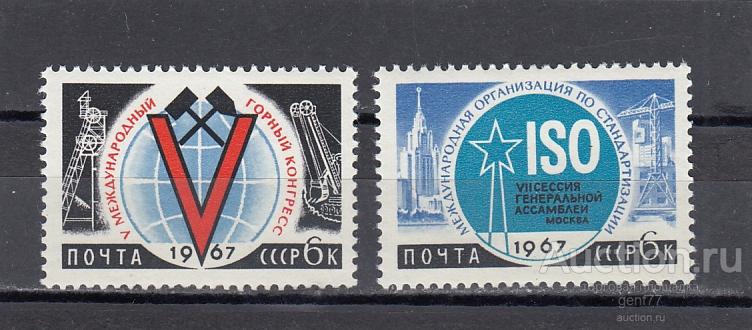 1967  Научное сотрудничество  Пара Сост**  MNH