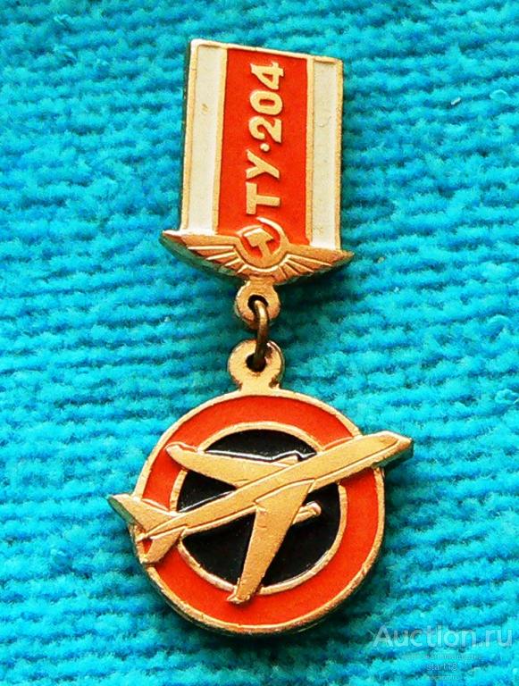 Авиация Ту-204 Аэрофлот самолет #29