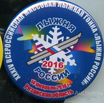 лыжная гонка Лыжня России, Рязань 