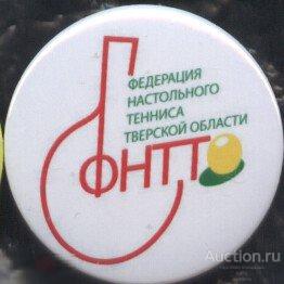 Федерация настольного тенниса Тверской области 