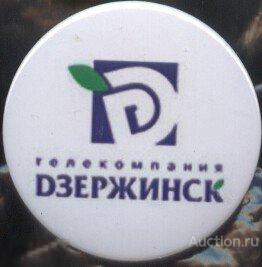 Беру Дзержинск Интернет Магазин