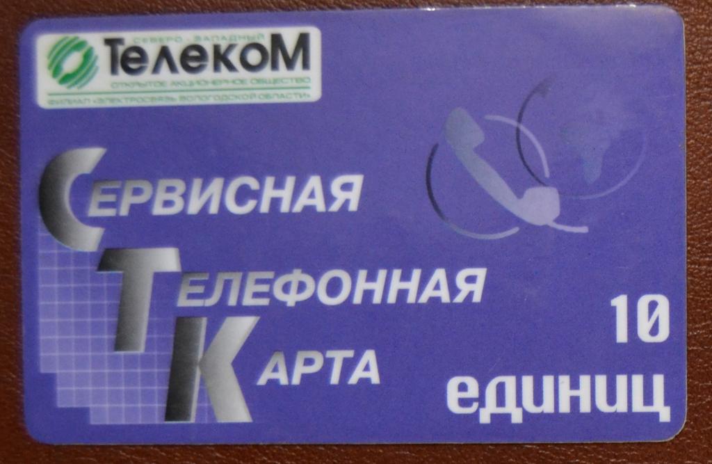 Карта стк что это